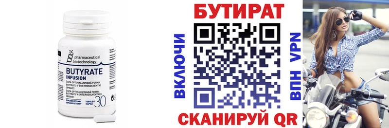 Бутират оксибутират  где купить   Данков 