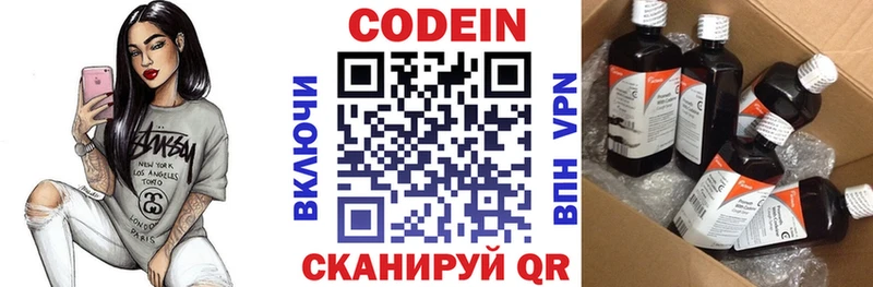 Кодеиновый сироп Lean Purple Drank  Данков 