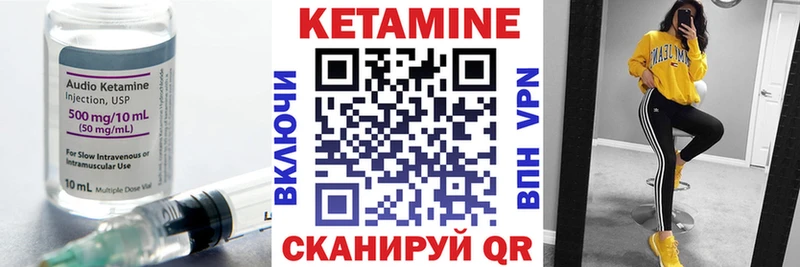 Кетамин VHQ  как найти закладки  Данков 